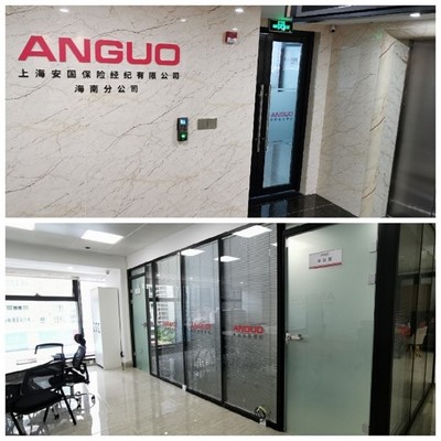 保險(xiǎn)中介價(jià)值升級(jí)迫在眉睫 安國(guó)保險(xiǎn)經(jīng)紀(jì)海南分公司科技打造專(zhuān)業(yè)服務(wù)體系