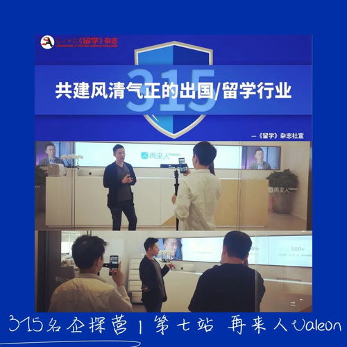 2021留學(xué)名企探營(yíng)第七站 再來人國(guó)際教育——融合教育與科技的全新思維，引領(lǐng)科技中介服務(wù)新篇章