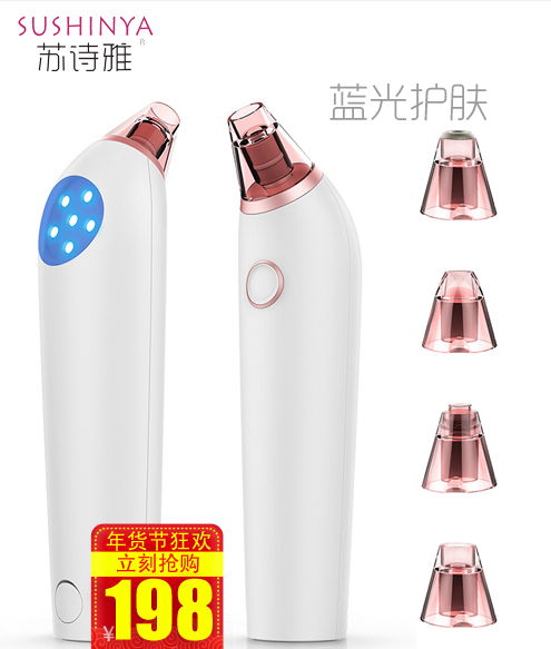 告別草莓鼻 蘇詩(shī)雅黑頭儀，一鍵煥回嬰兒肌