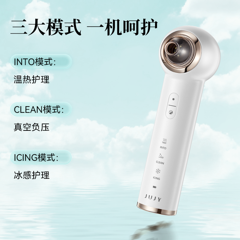 家用黑頭儀評測 紀芝JUJY可視化黑頭儀，深層清潔毛孔的實用之選